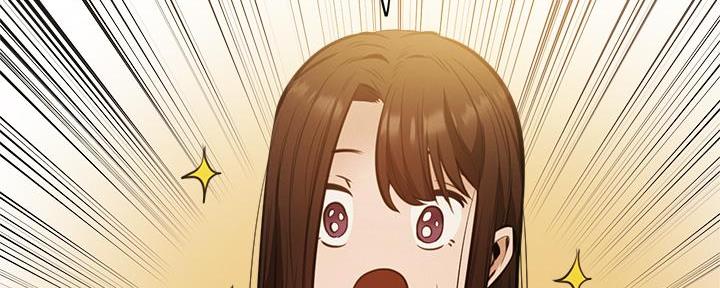 《还有空房吗？》第75话 第175页