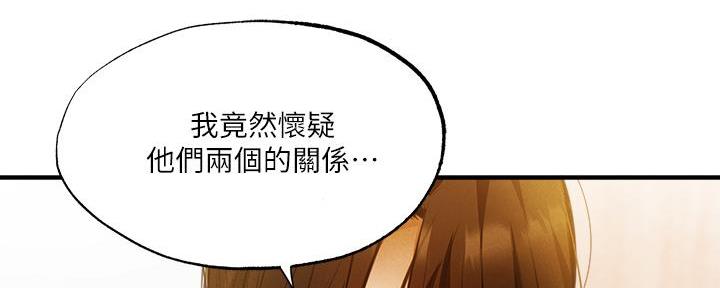 《还有空房吗？》第75话 第186页