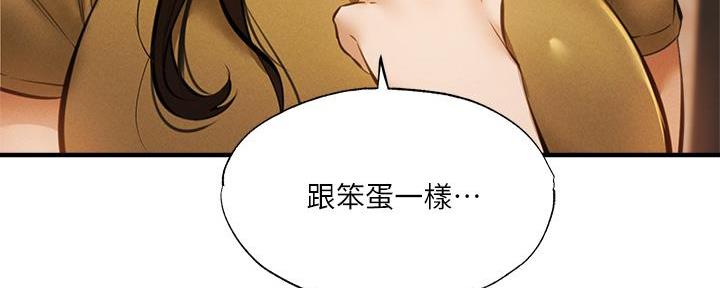 《还有空房吗？》第75话 第189页