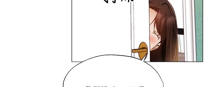《还有空房吗？》第75话 第20页