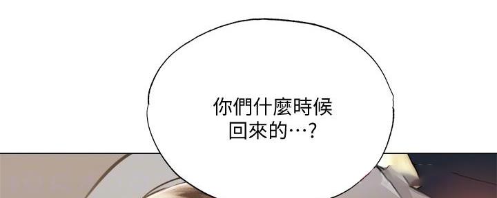 《还有空房吗？》第75话 第25页