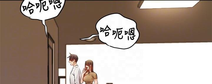 《还有空房吗？》第75话 第2页