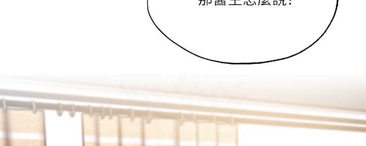 《还有空房吗？》第75话 第35页