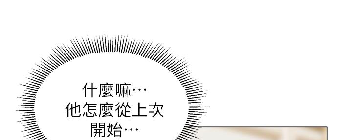 《还有空房吗？》第75话 第48页