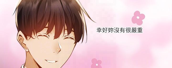 《还有空房吗？》第75话 第54页