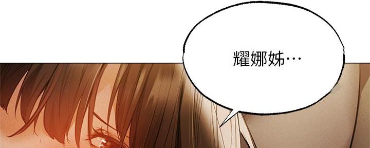 《还有空房吗？》第75话 第59页