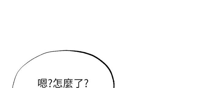 《还有空房吗？》第75话 第62页