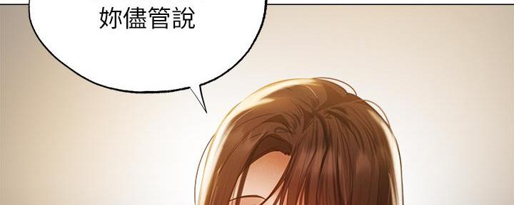 《还有空房吗？》第75话 第63页