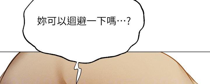 《还有空房吗？》第75话 第68页
