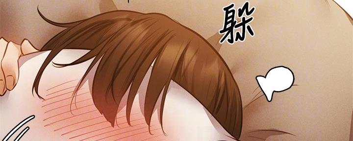 《还有空房吗？》第75话 第69页