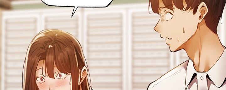 《还有空房吗？》第75话 第76页