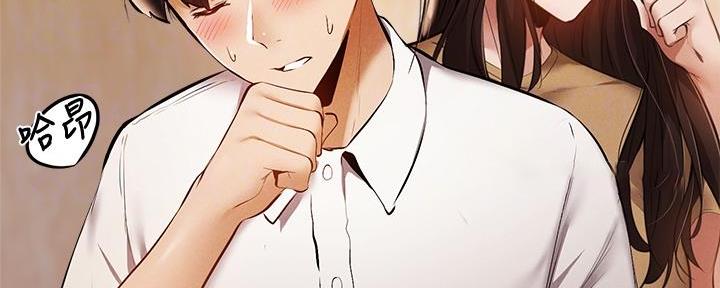 《还有空房吗？》第75话 第7页