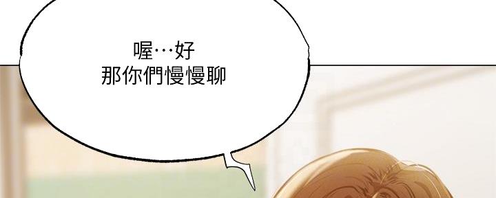 《还有空房吗？》第75话 第87页