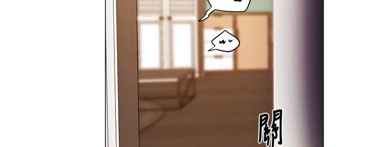 《还有空房吗？》第75话 第92页