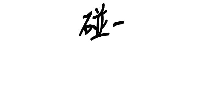《还有空房吗？》第75话 第94页