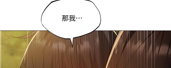 《还有空房吗？》第74话 第101页