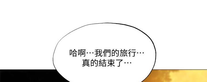 《还有空房吗？》第74话 第107页