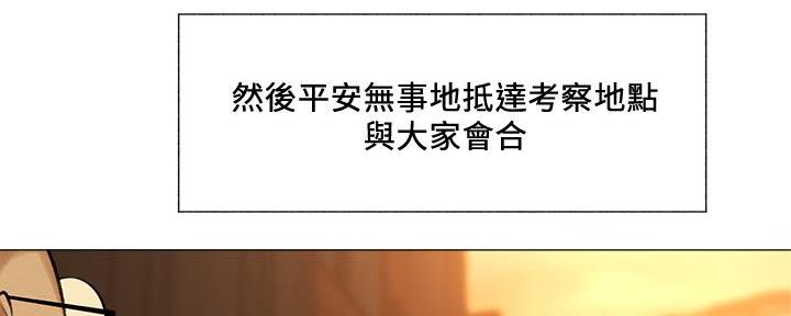 《还有空房吗？》第74话 第117页