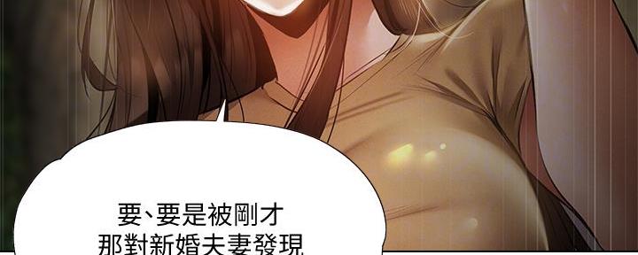《还有空房吗？》第74话 第11页