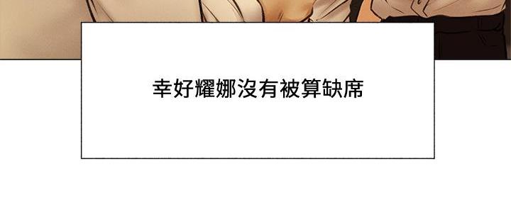 《还有空房吗？》第74话 第120页