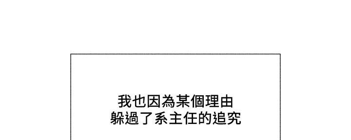 《还有空房吗？》第74话 第126页