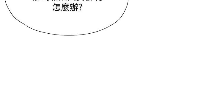 《还有空房吗？》第74话 第12页