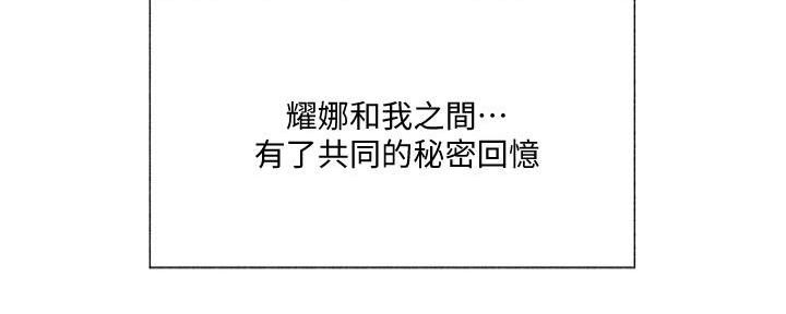 《还有空房吗？》第74话 第135页