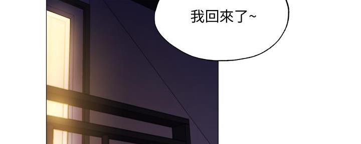 《还有空房吗？》第74话 第137页