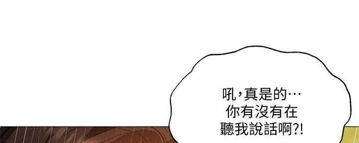 《还有空房吗？》第74话 第13页