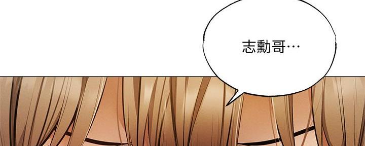 《还有空房吗？》第74话 第140页