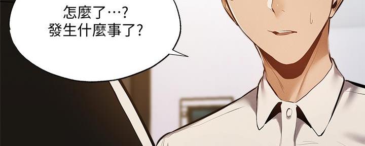 《还有空房吗？》第74话 第144页