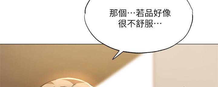 《还有空房吗？》第74话 第148页