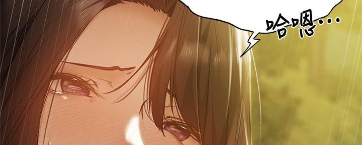 《还有空房吗？》第74话 第14页