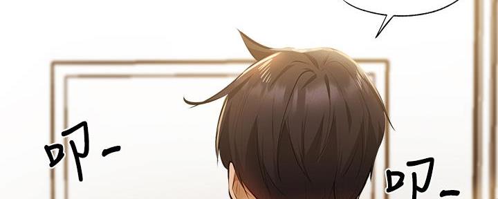 《还有空房吗？》第74话 第157页