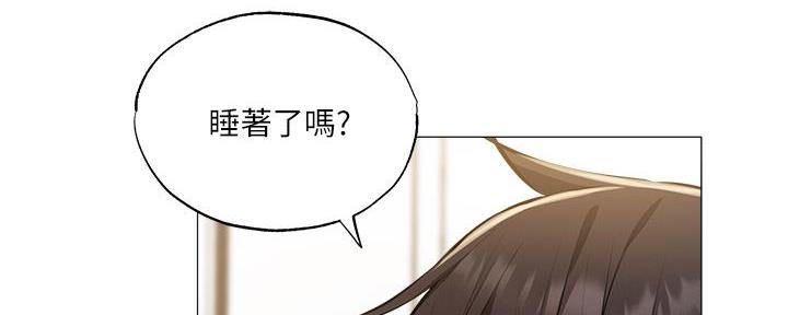 《还有空房吗？》第74话 第161页