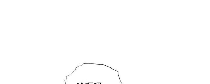 《还有空房吗？》第74话 第164页