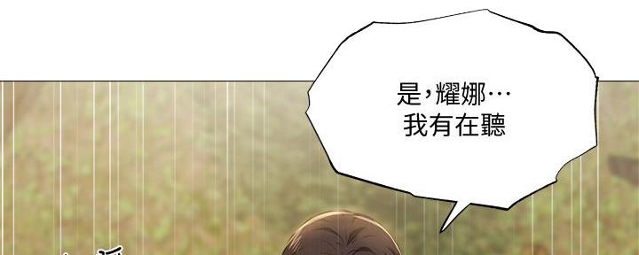 《还有空房吗？》第74话 第17页