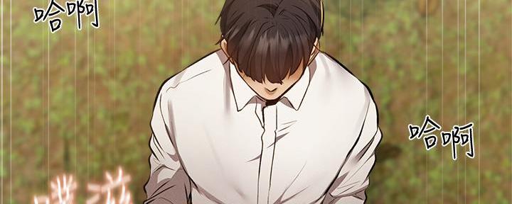 《还有空房吗？》第74话 第18页