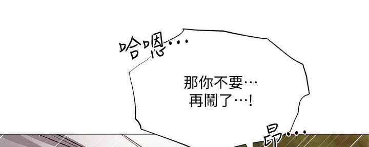 《还有空房吗？》第74话 第20页