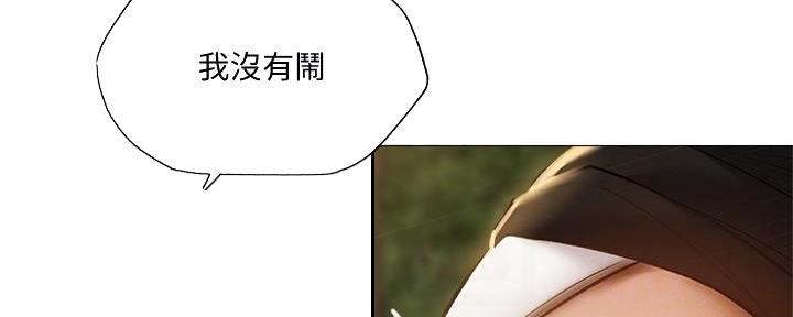 《还有空房吗？》第74话 第22页