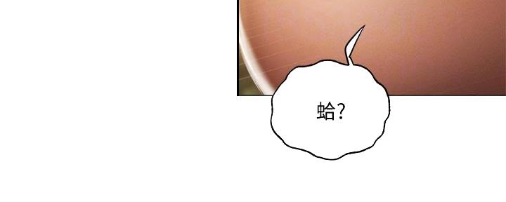 《还有空房吗？》第74话 第24页