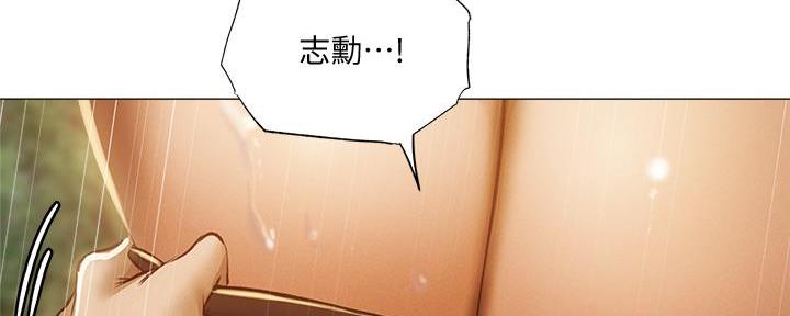 《还有空房吗？》第74话 第30页