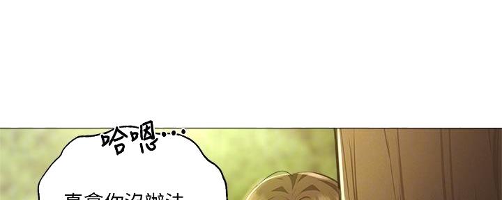 《还有空房吗？》第74话 第37页