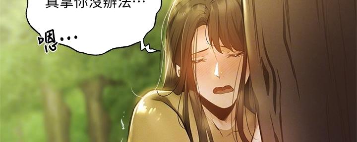 《还有空房吗？》第74话 第38页