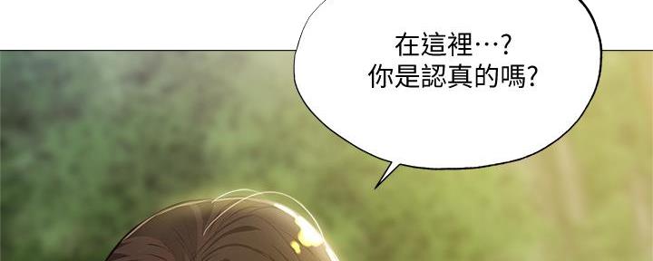 《还有空房吗？》第74话 第3页
