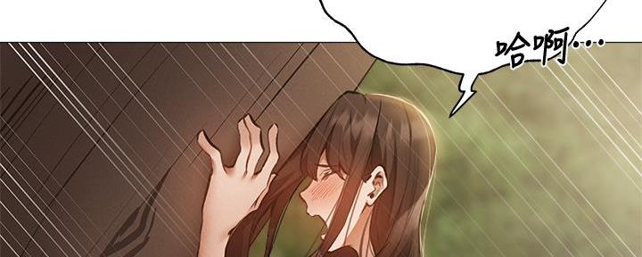 《还有空房吗？》第74话 第41页