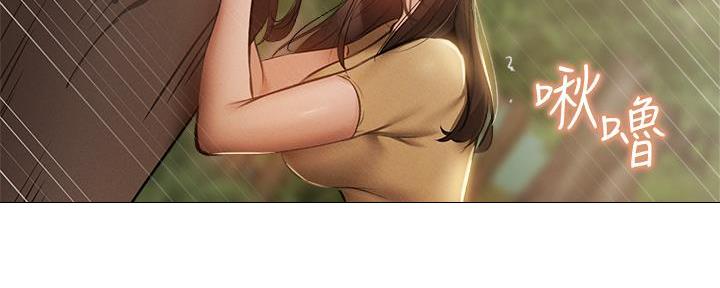 《还有空房吗？》第74话 第42页