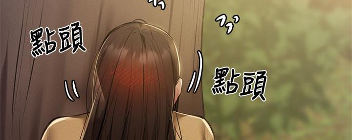 《还有空房吗？》第74话 第52页