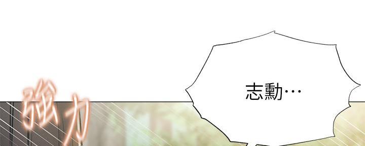 《还有空房吗？》第74话 第58页
