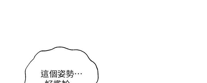 《还有空房吗？》第74话 第62页